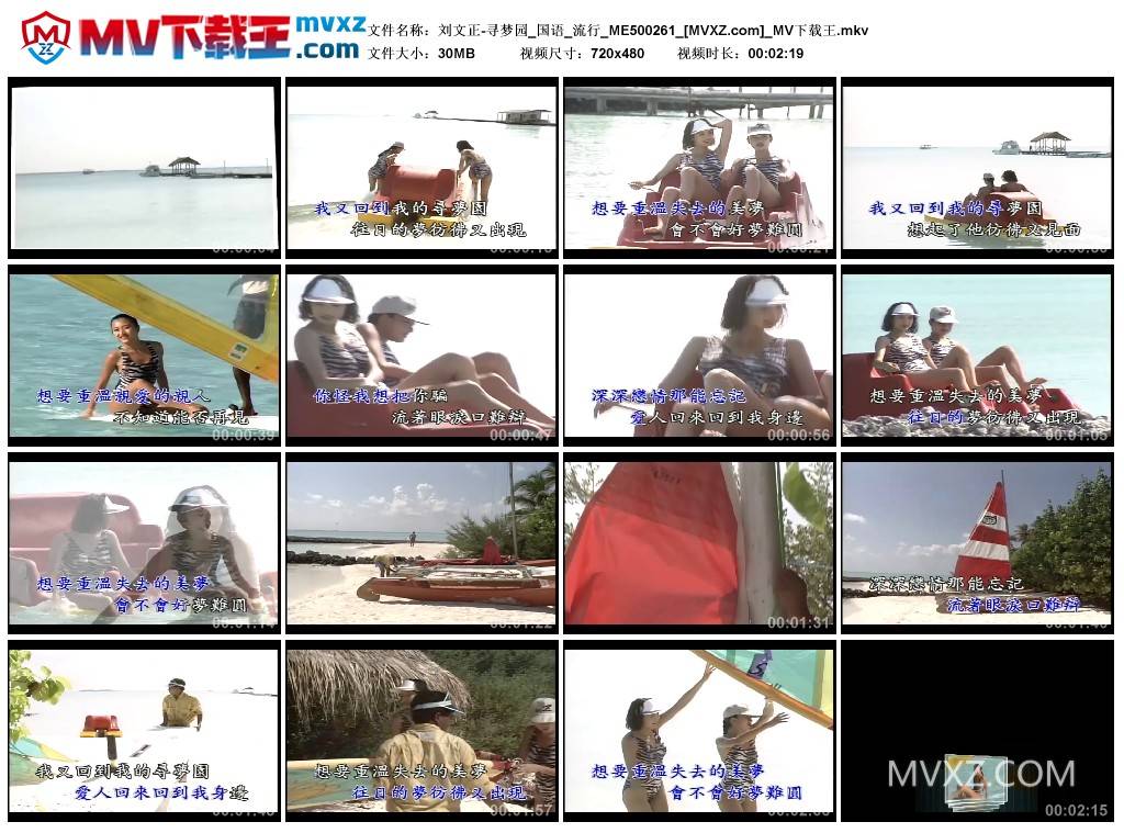 刘文正-寻梦园_国语_流行_ME500261